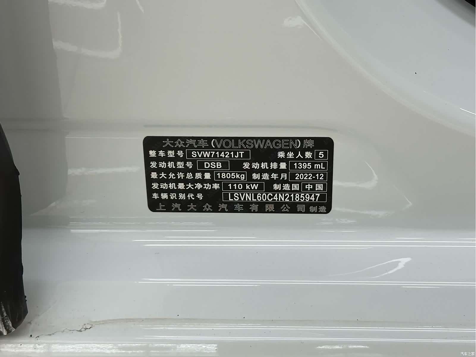 Volkswagen Lavida, 2023 18