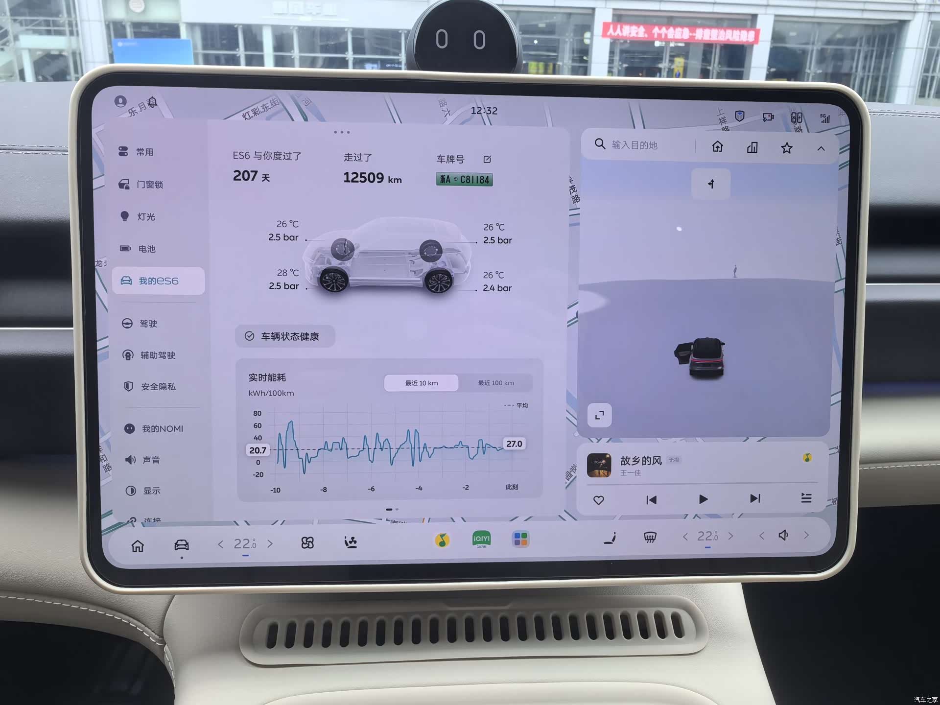 NIO ES6, 2025 14