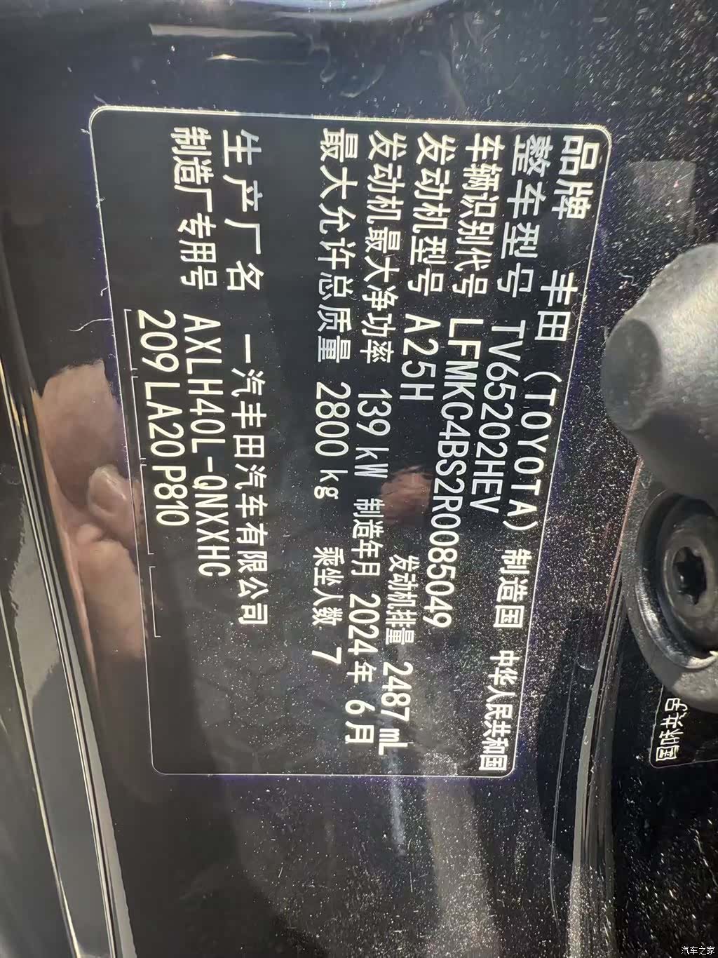 Toyota Granvia, 2024 3