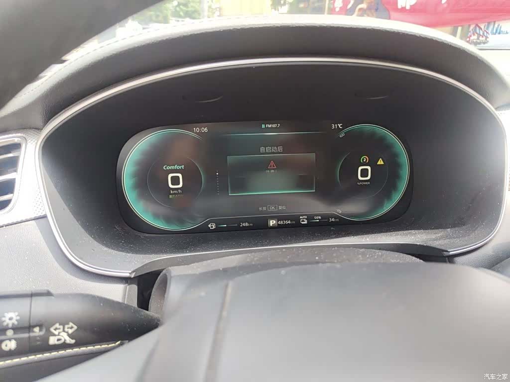 Roewe i6, 2021 4