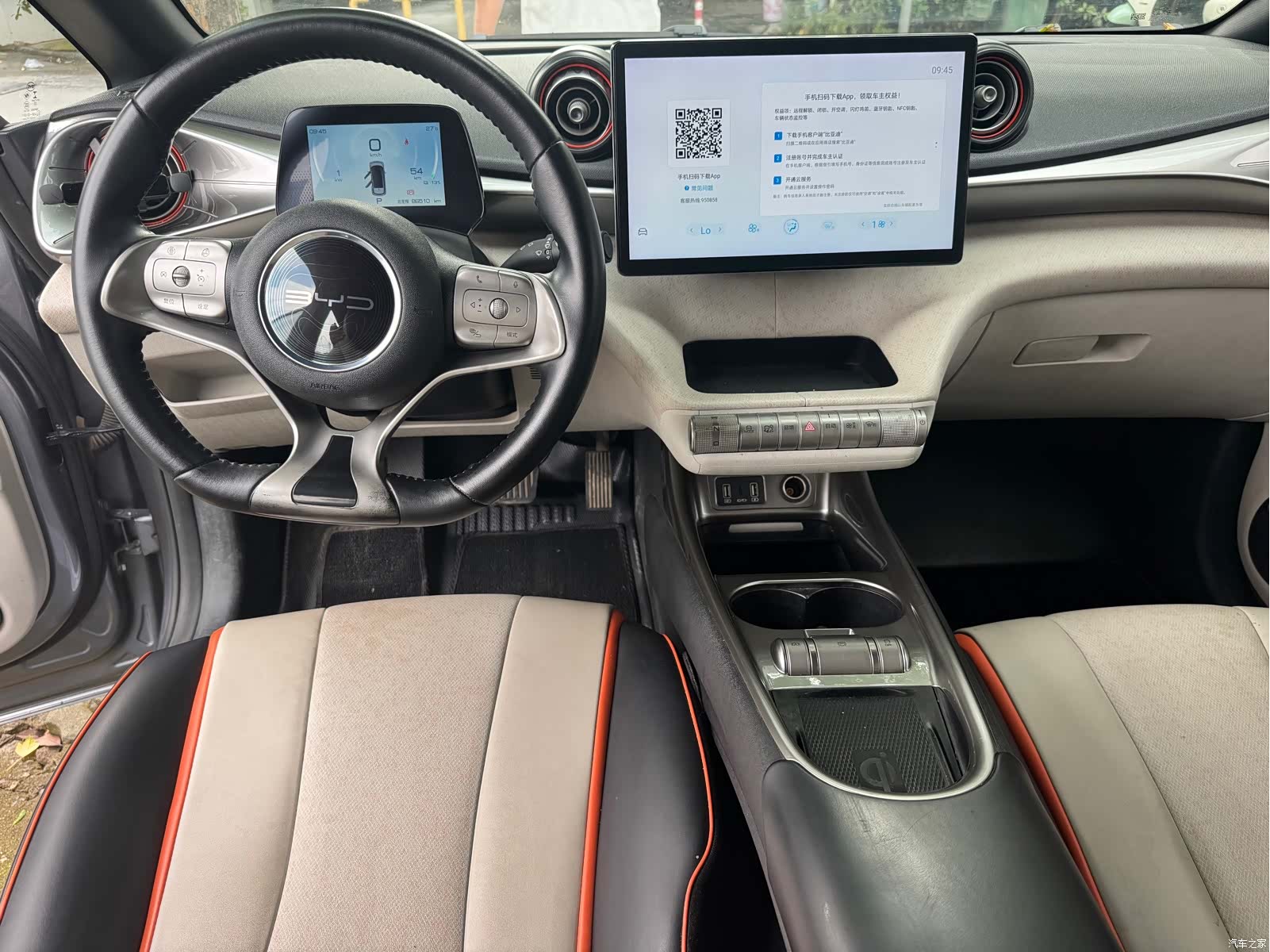 BYD Dolphin, 2022 9