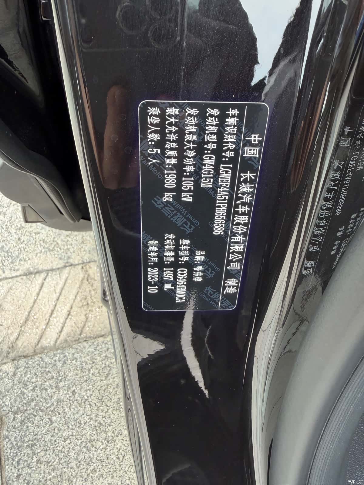 Haval H6, 2023 10