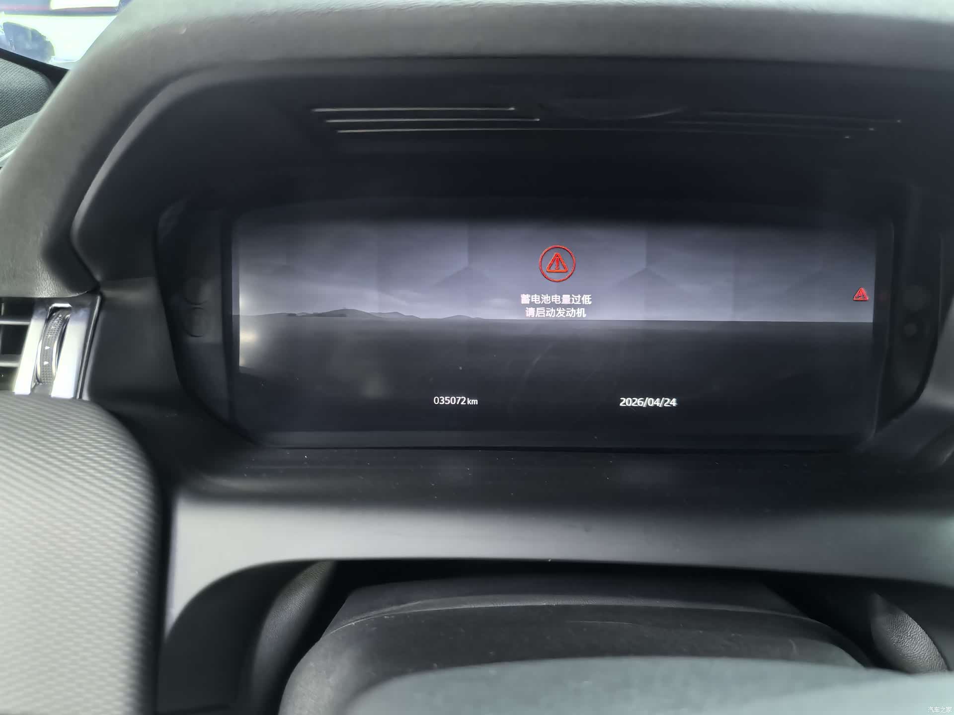 Land Rover Discovery, 2023 11