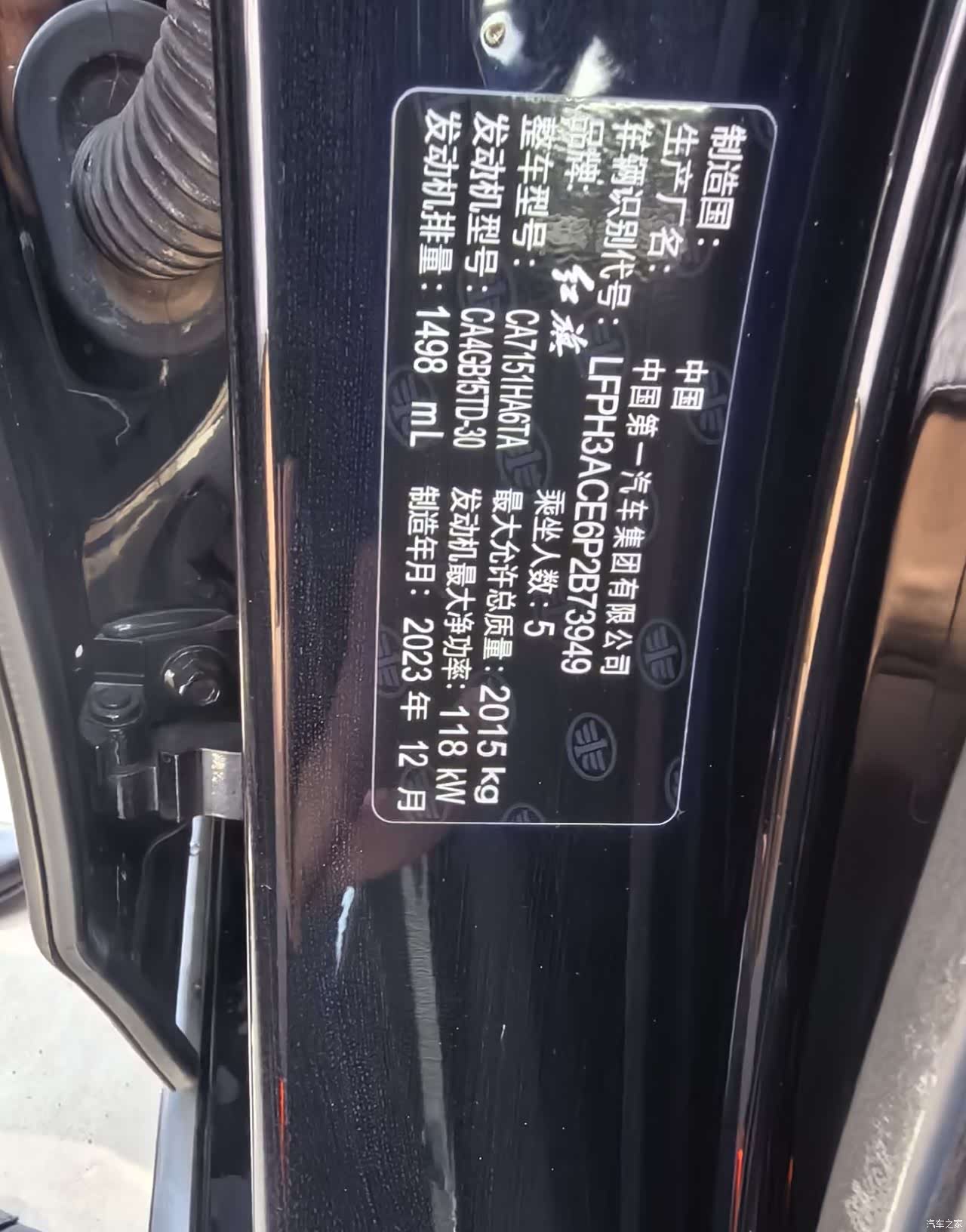 Hongqi H5, 2023 30
