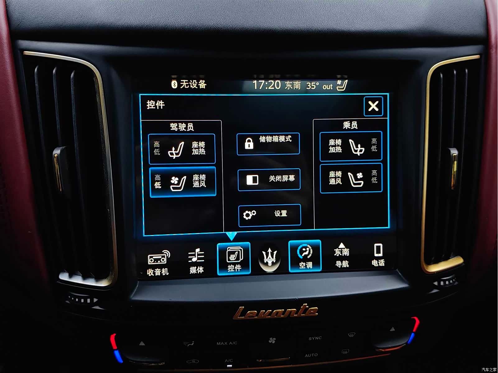 Maserati Levante, 2017 34