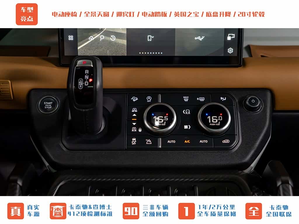Land Rover Defender, 2024 18