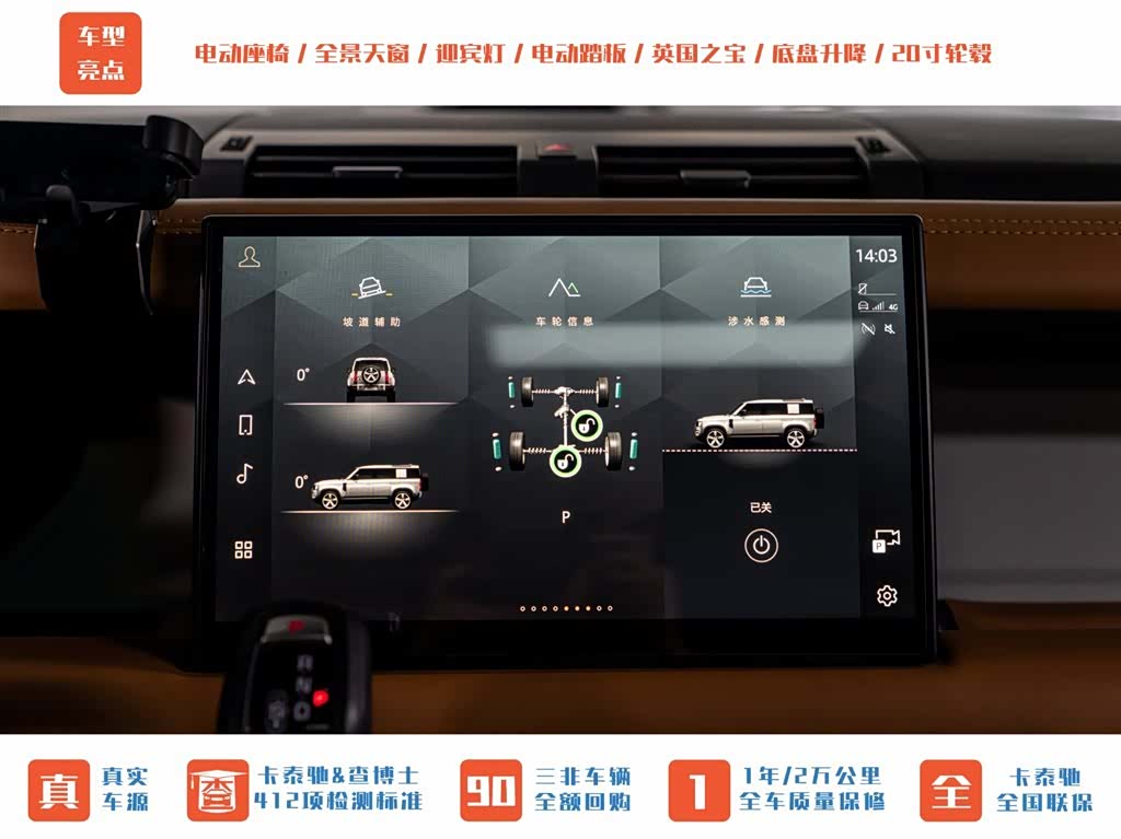Land Rover Defender, 2024 17