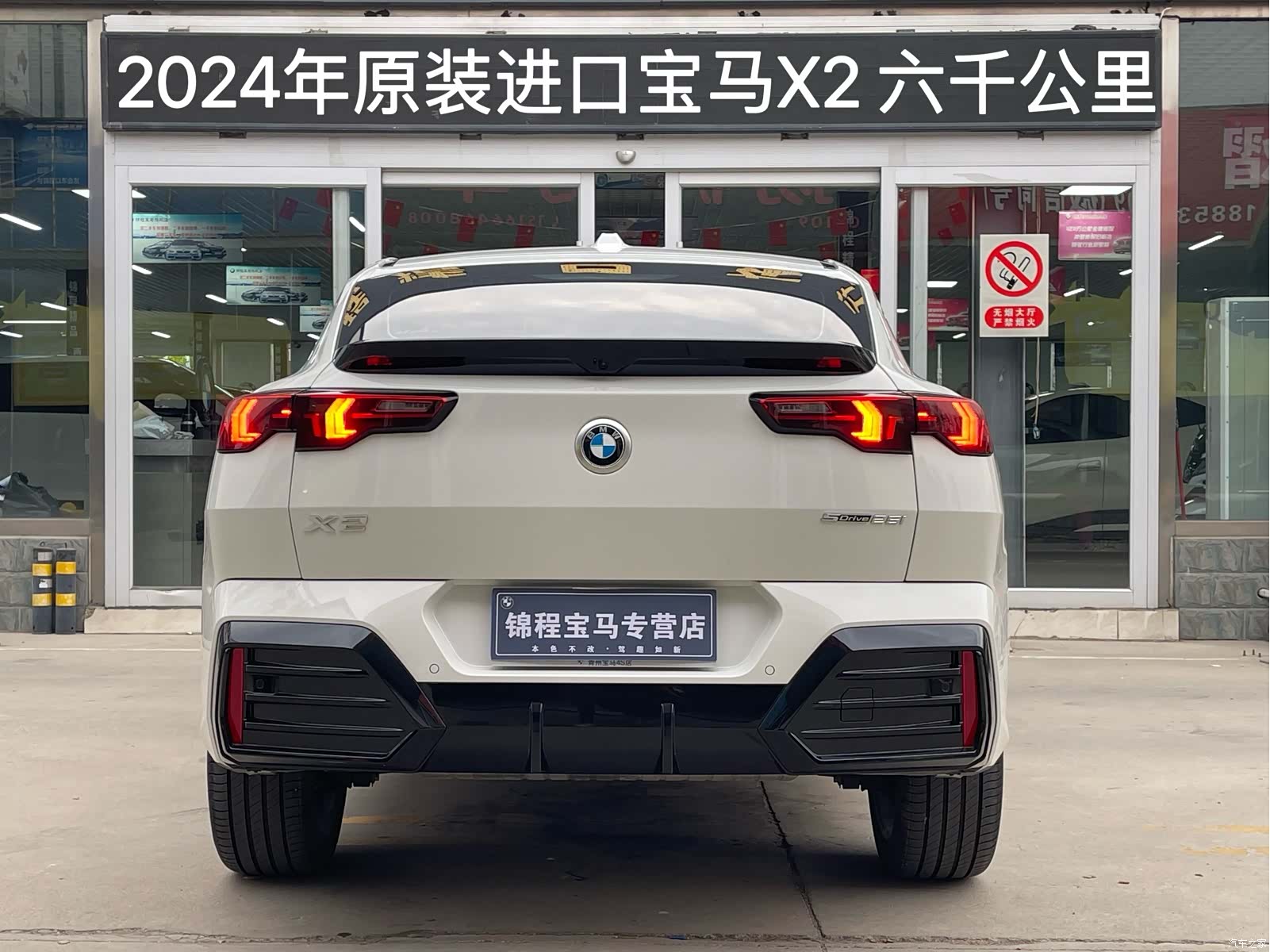 BMW X2, 2024 4