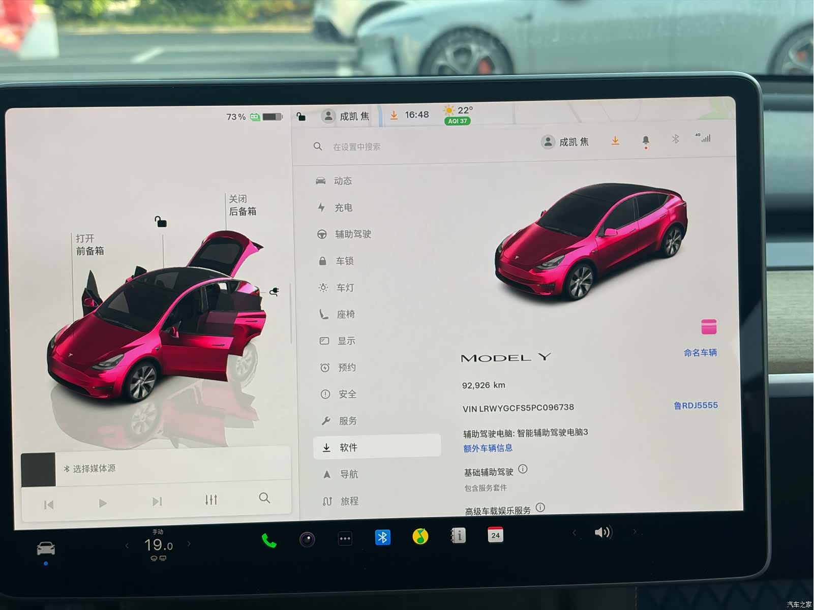 Tesla Model Y, 2023 12