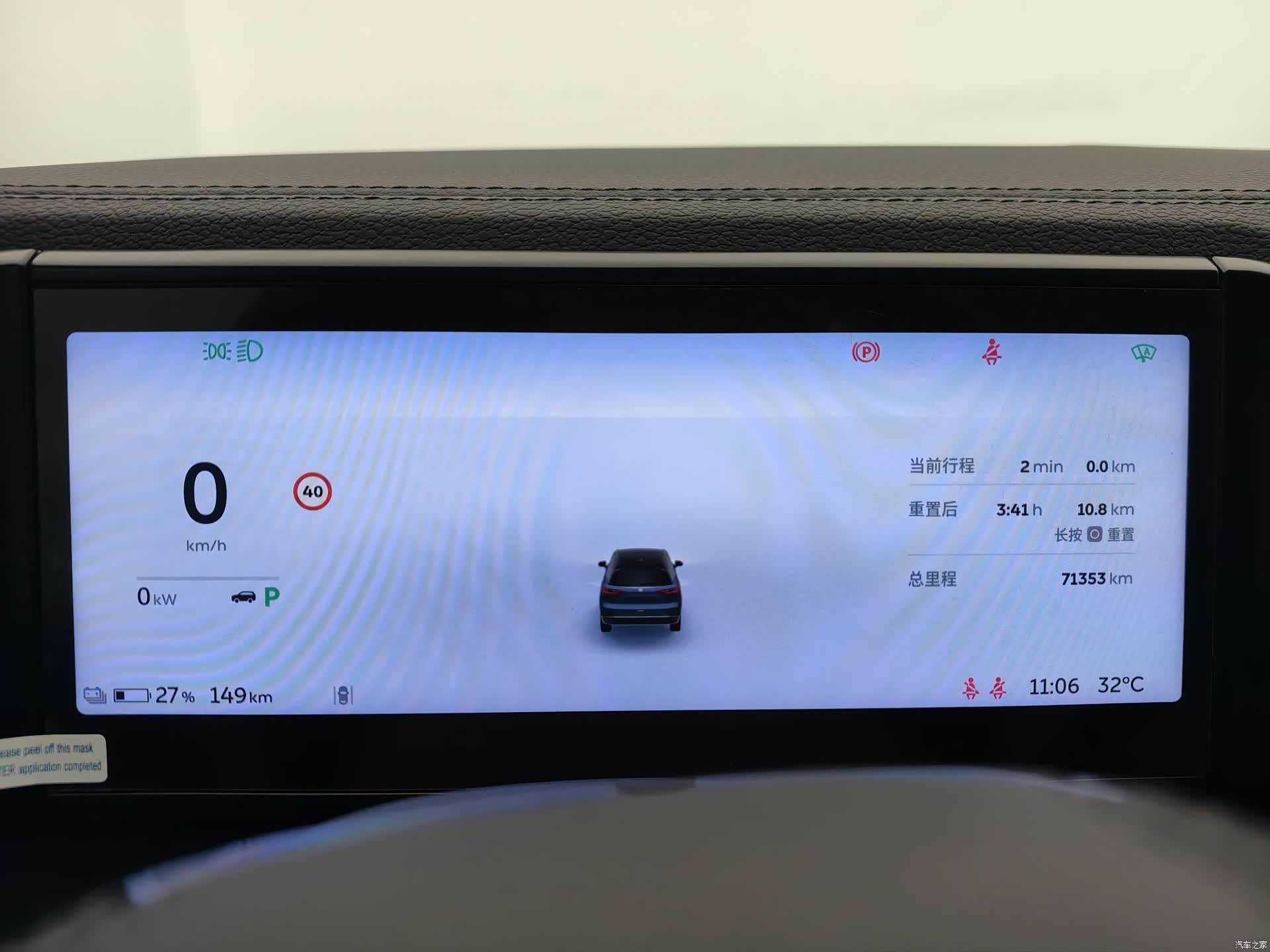 NIO ES8, 2023 12