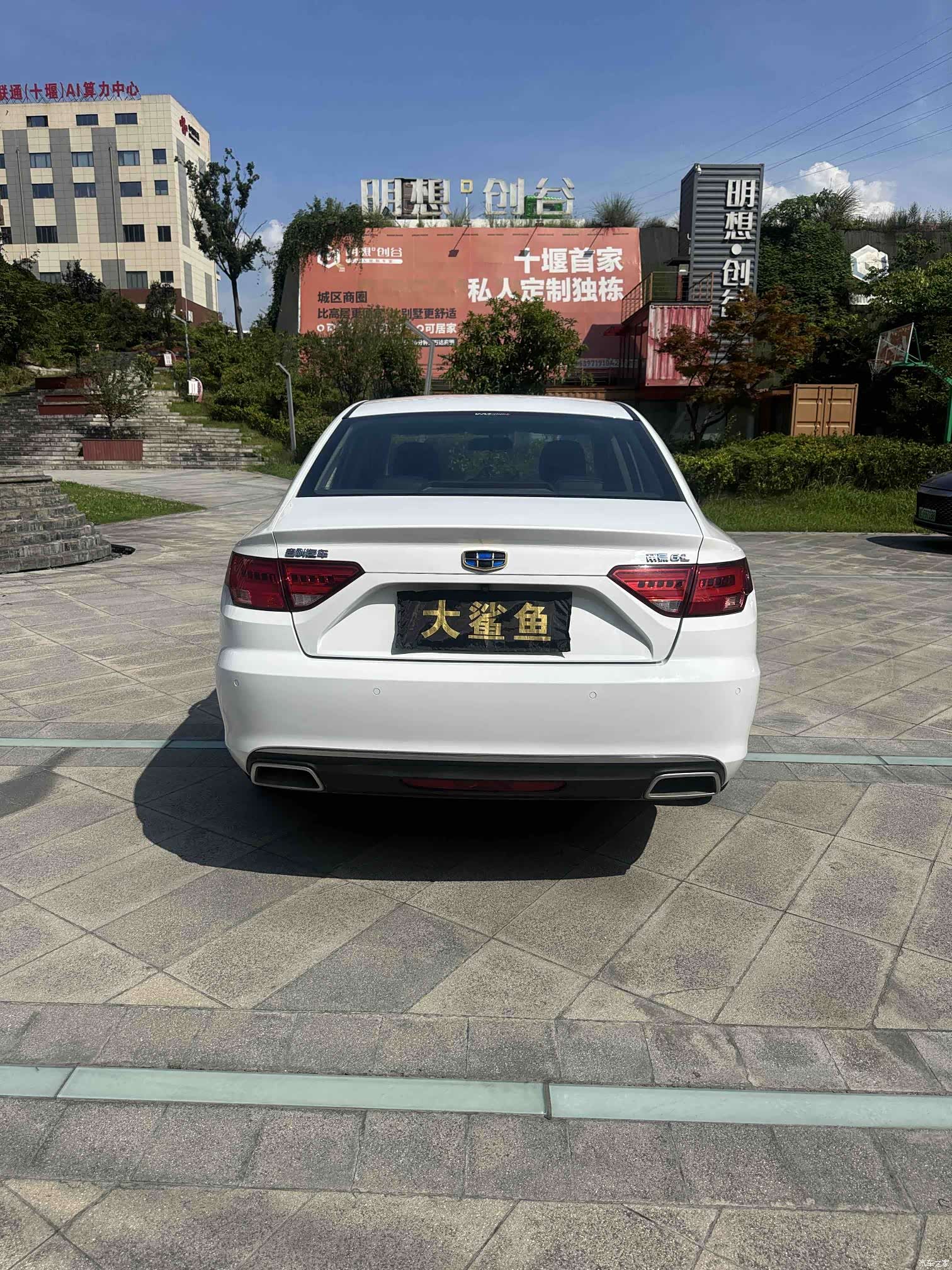 Geely Emgrand, 2017 2
