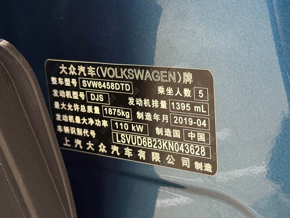 Volkswagen Tuyue