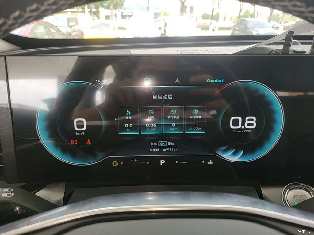 Roewe RX5, 2023 8