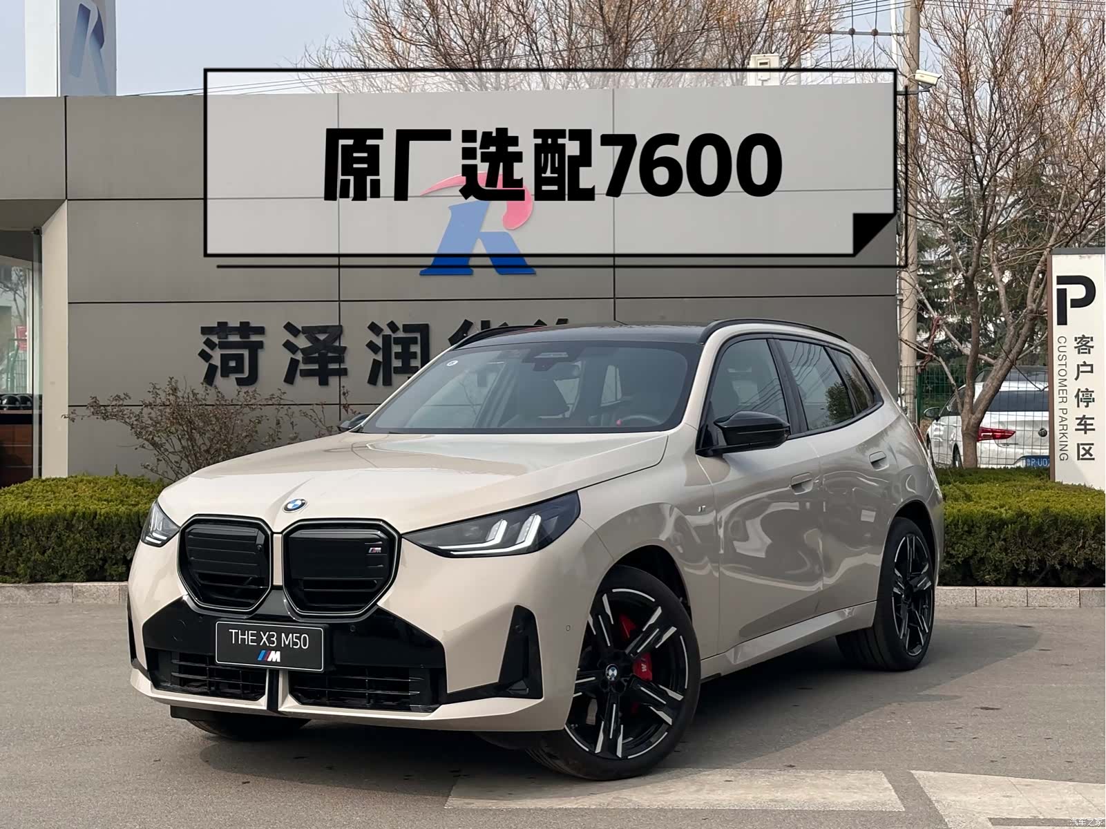 BMW X3, 2025 1