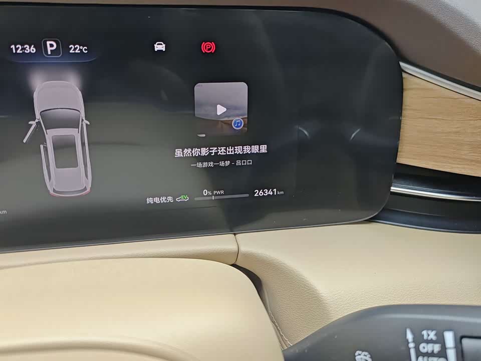 AITO Ask the world M7