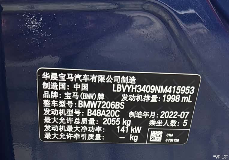 BMW X2, 2022 27