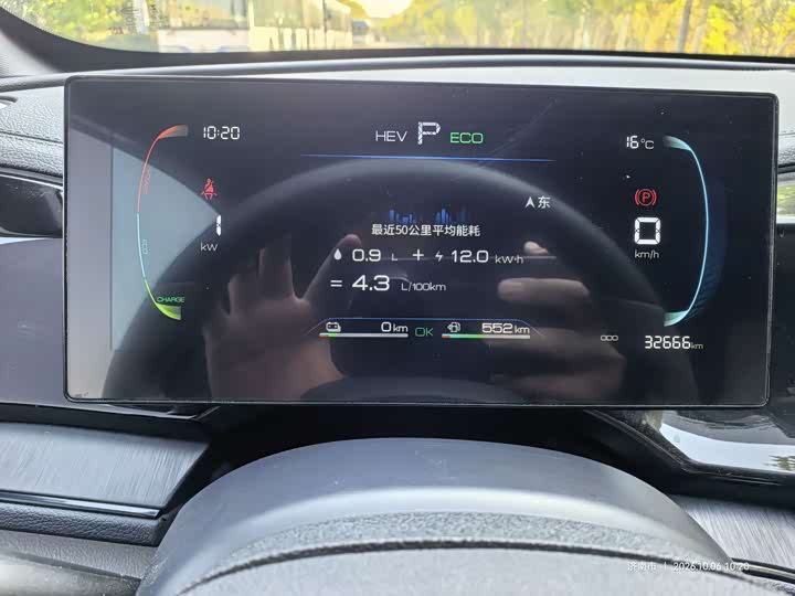 BYD Qin Plus 2024 rong yao ban DM-i 55KM Leading