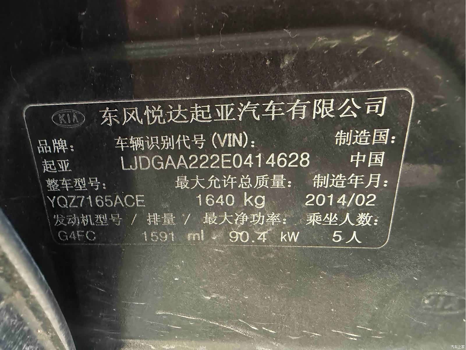 Kia GL, 2014 13