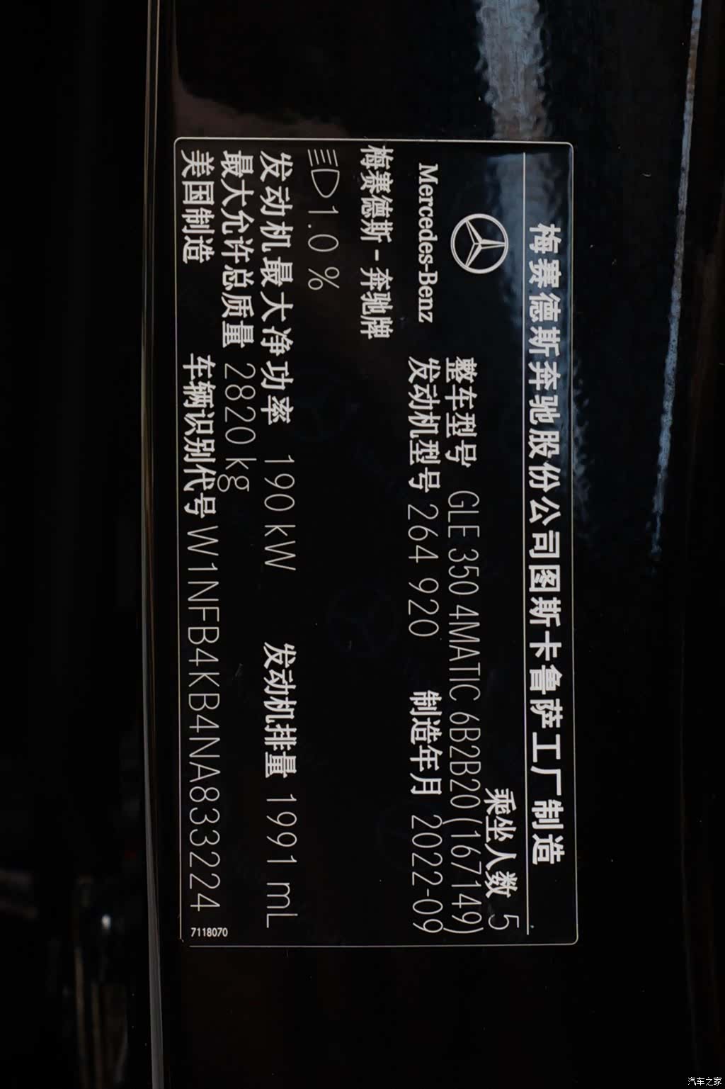 Mercedes-Benz GLE, 2023 26