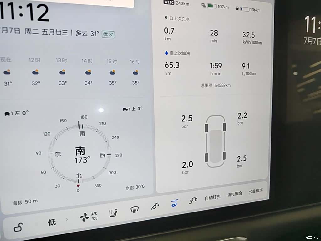 Li Auto L9, 2023 12