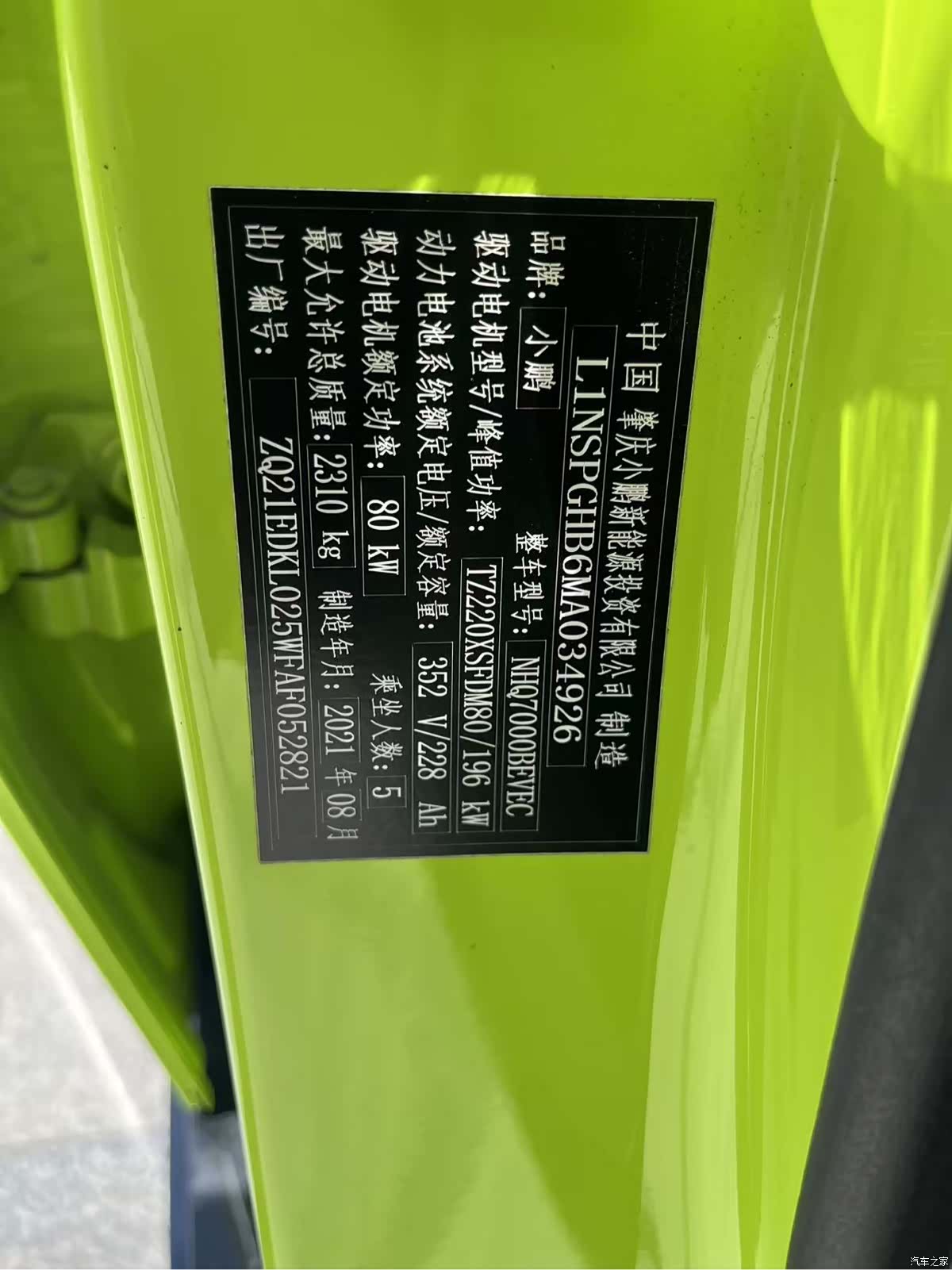 Xpeng P7, 2022 18