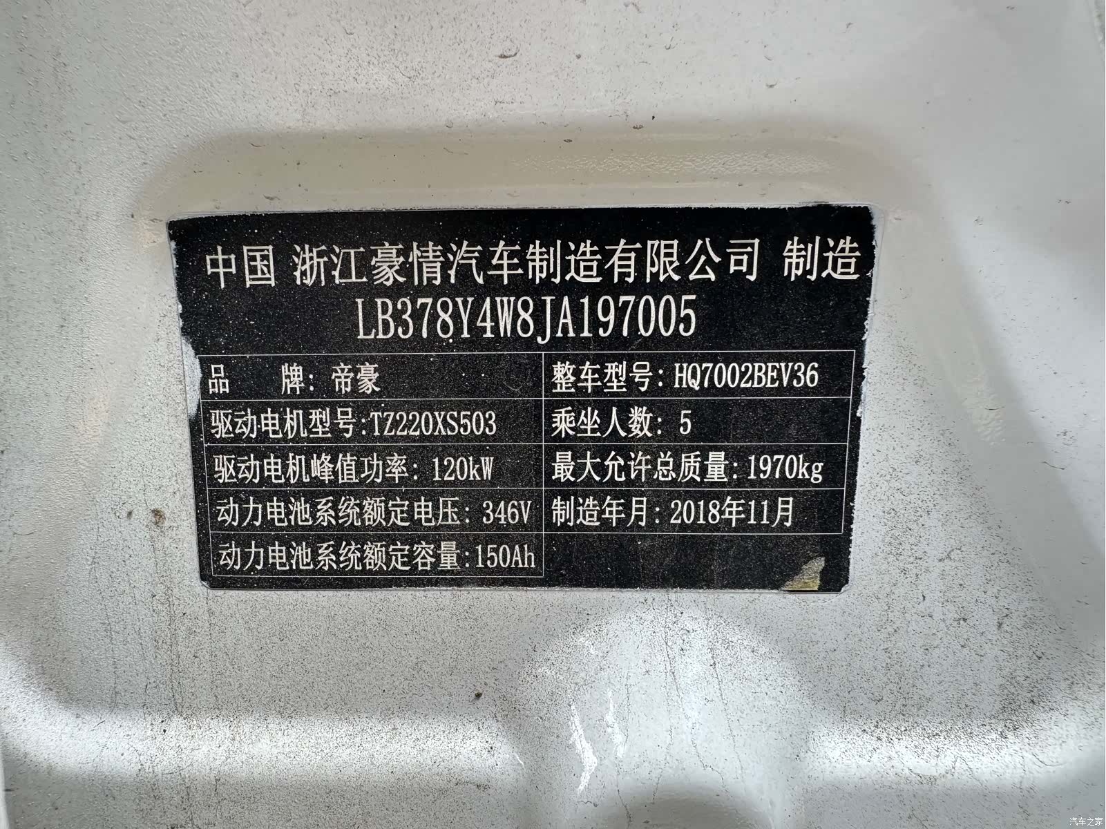 Geely Emgrand, 2018 12