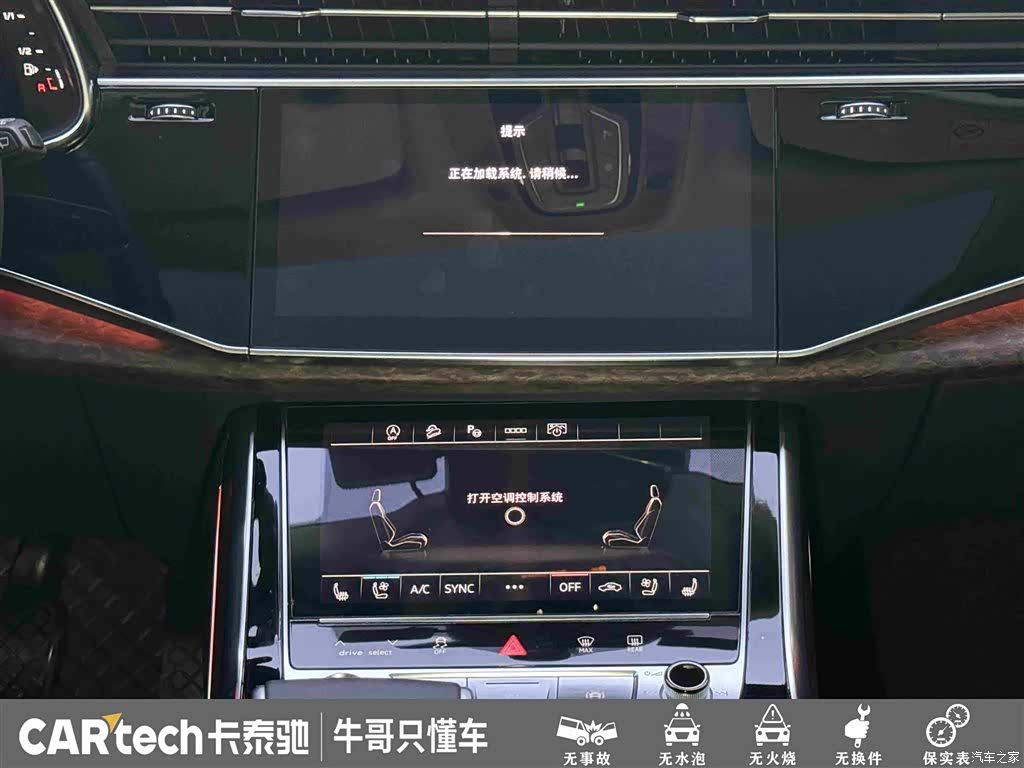 Audi Q7, 2024 22