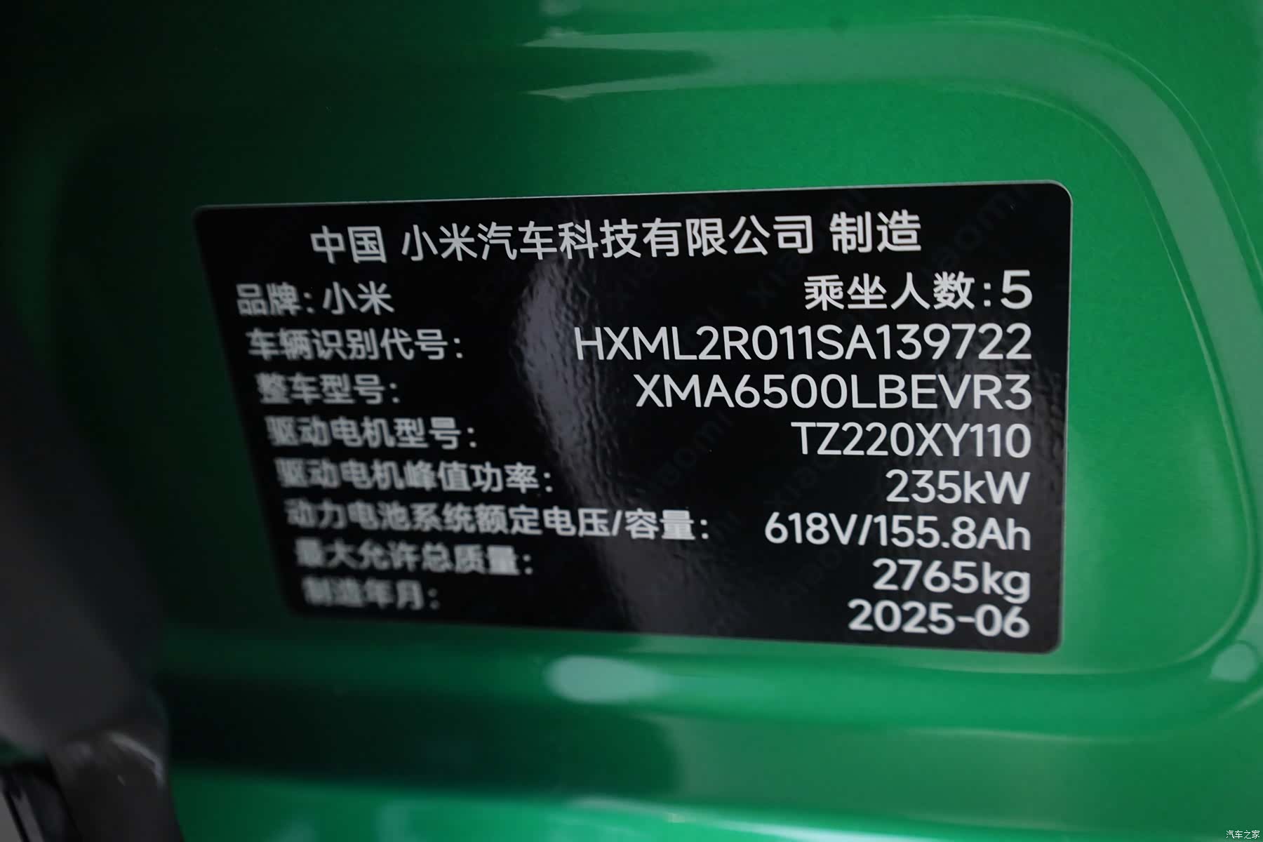 Xiaomi YU7, 2025 10