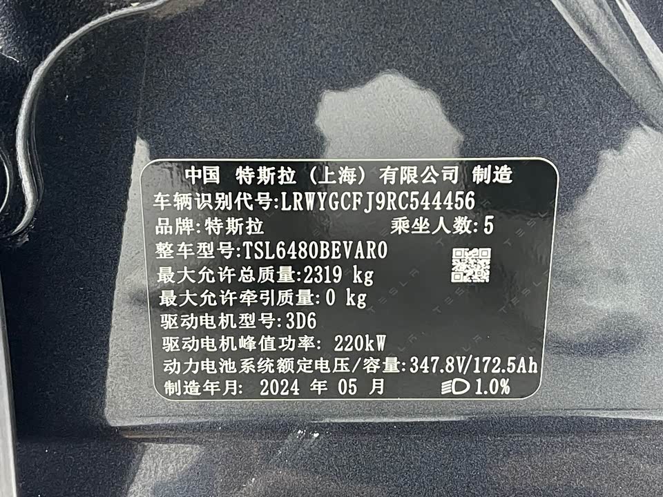 Tesla Model Y Tesla Model Y