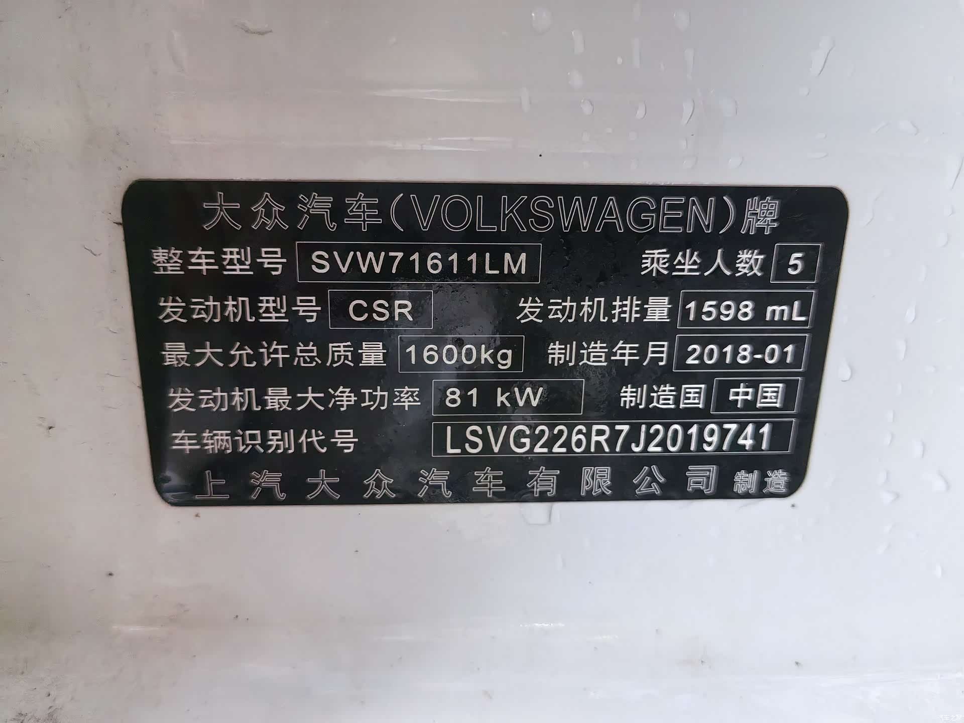 Volkswagen Polo, 2018 15