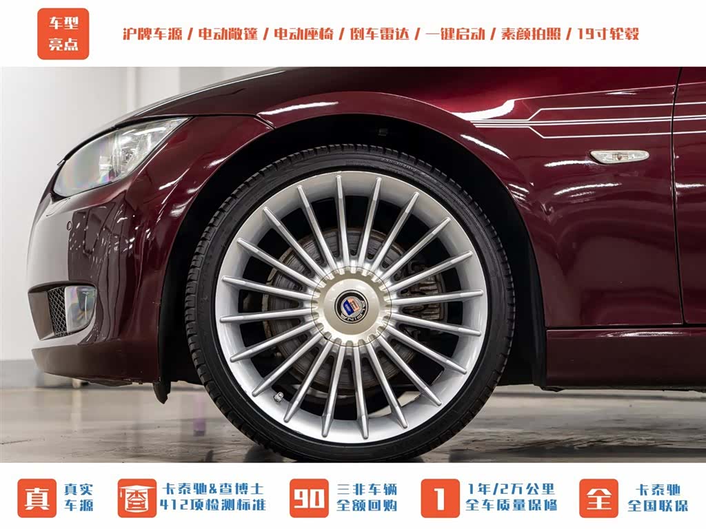 BMW 3 Series, 2008 17