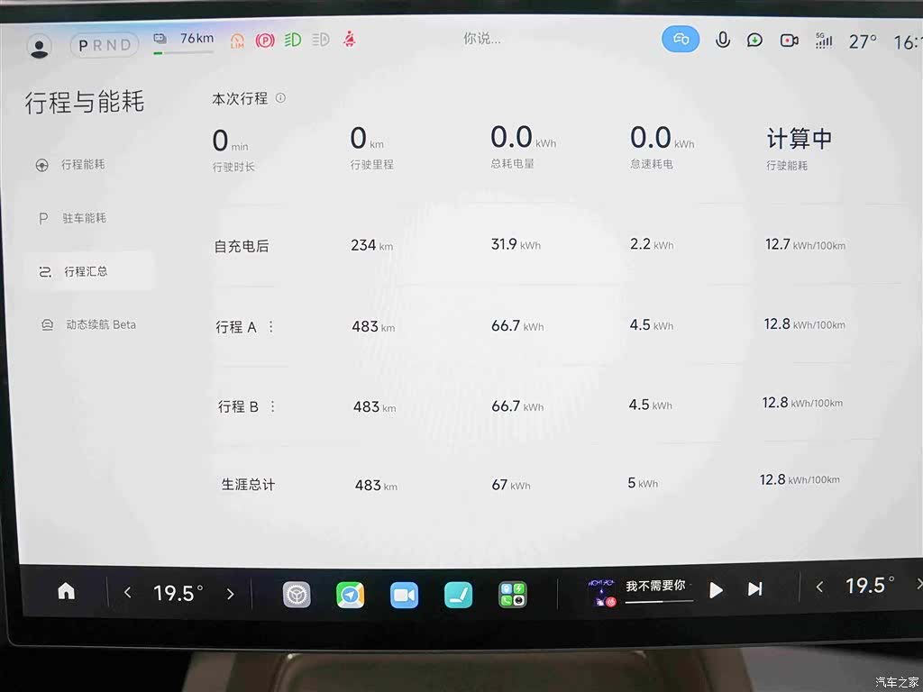 Xiaomi SU7, 2026 7