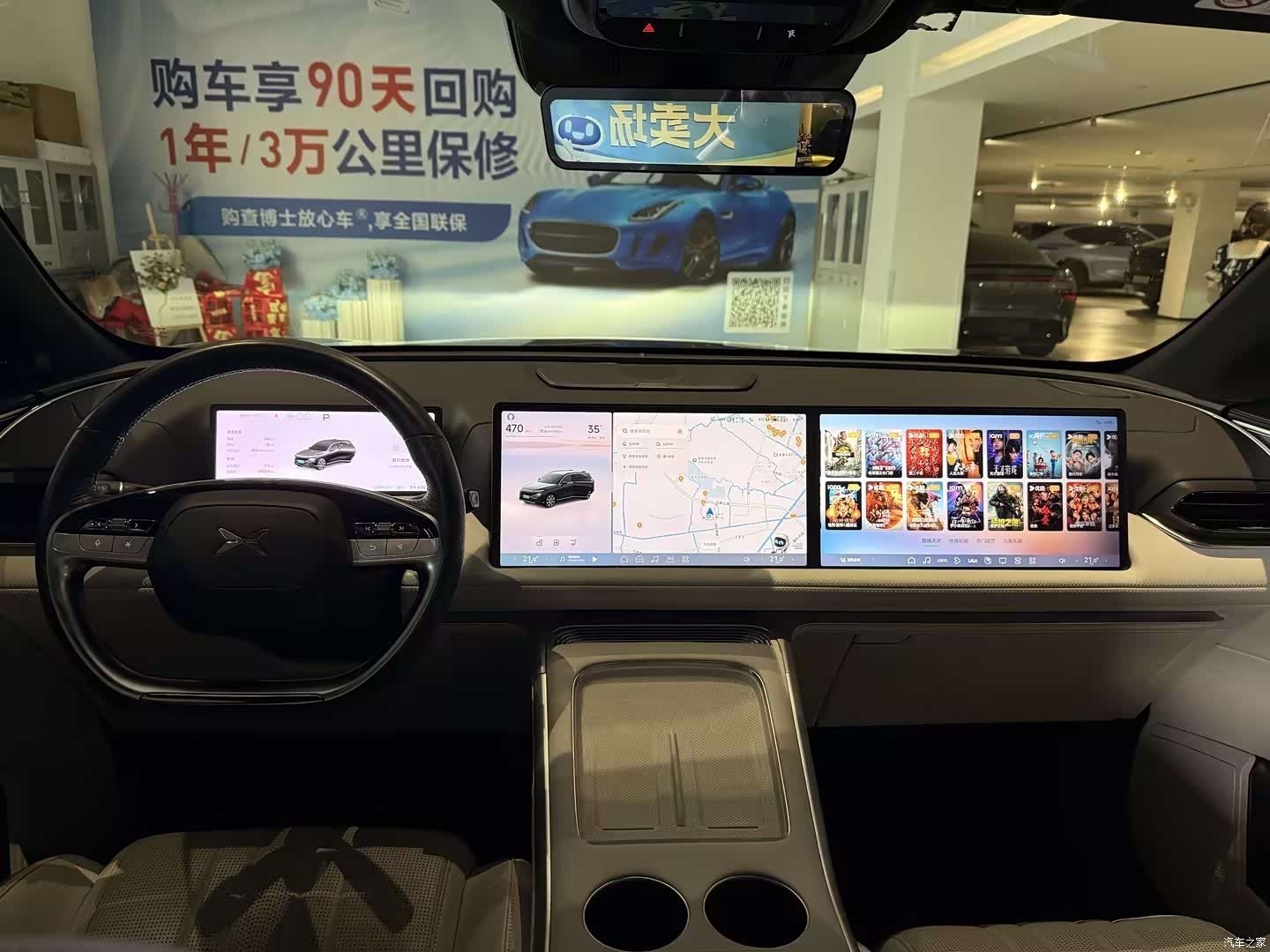 Xpeng G9, 2023 9