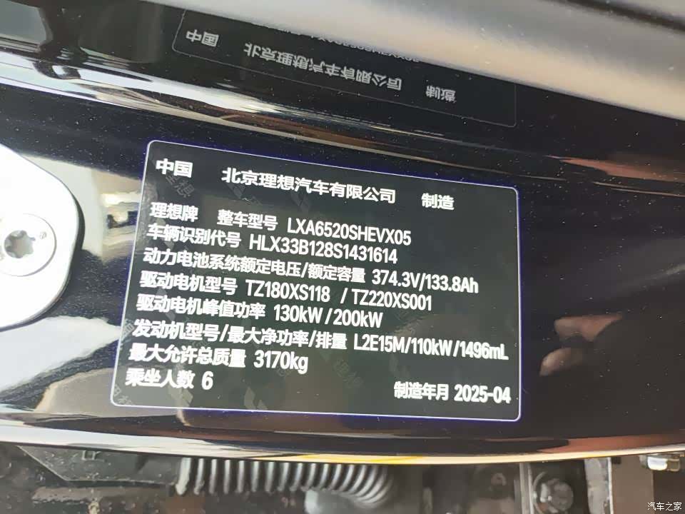Li Auto L9, 2025 10