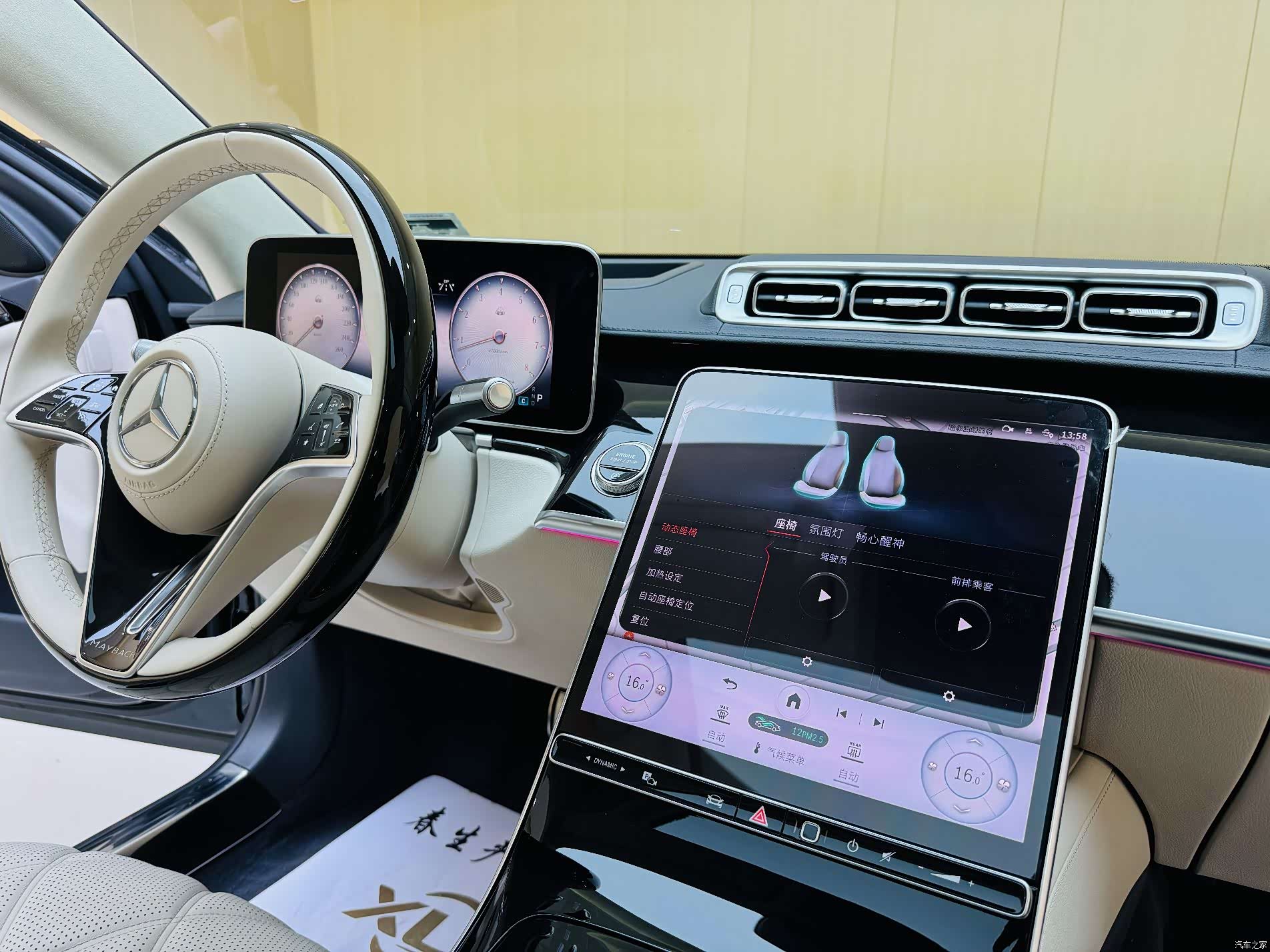 Maybach S-Class, 2024 8