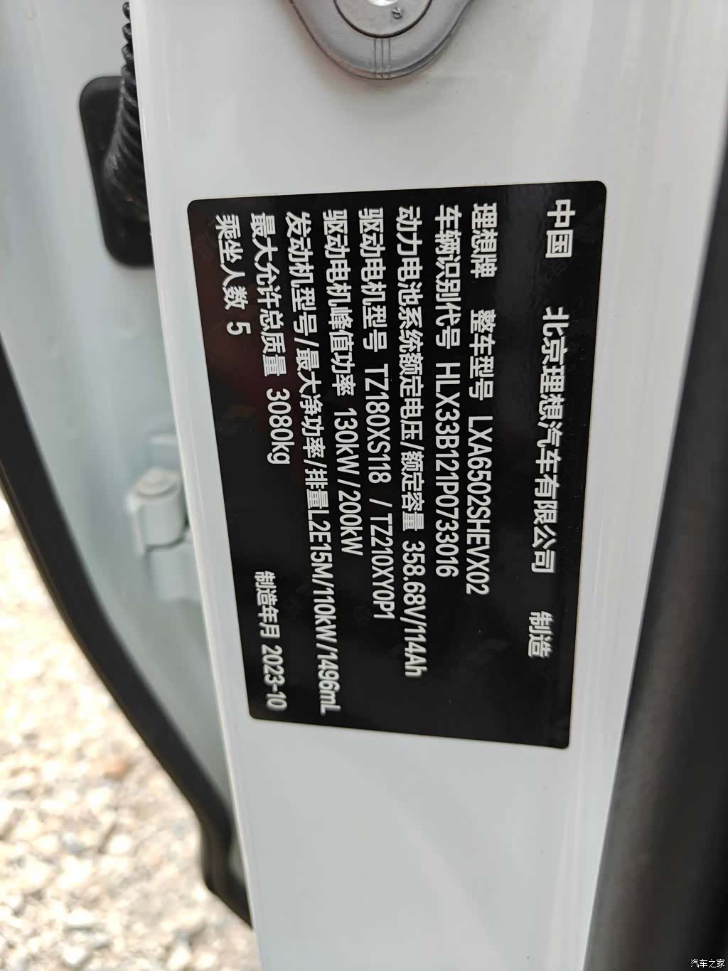 Li Auto L7, 2023 6
