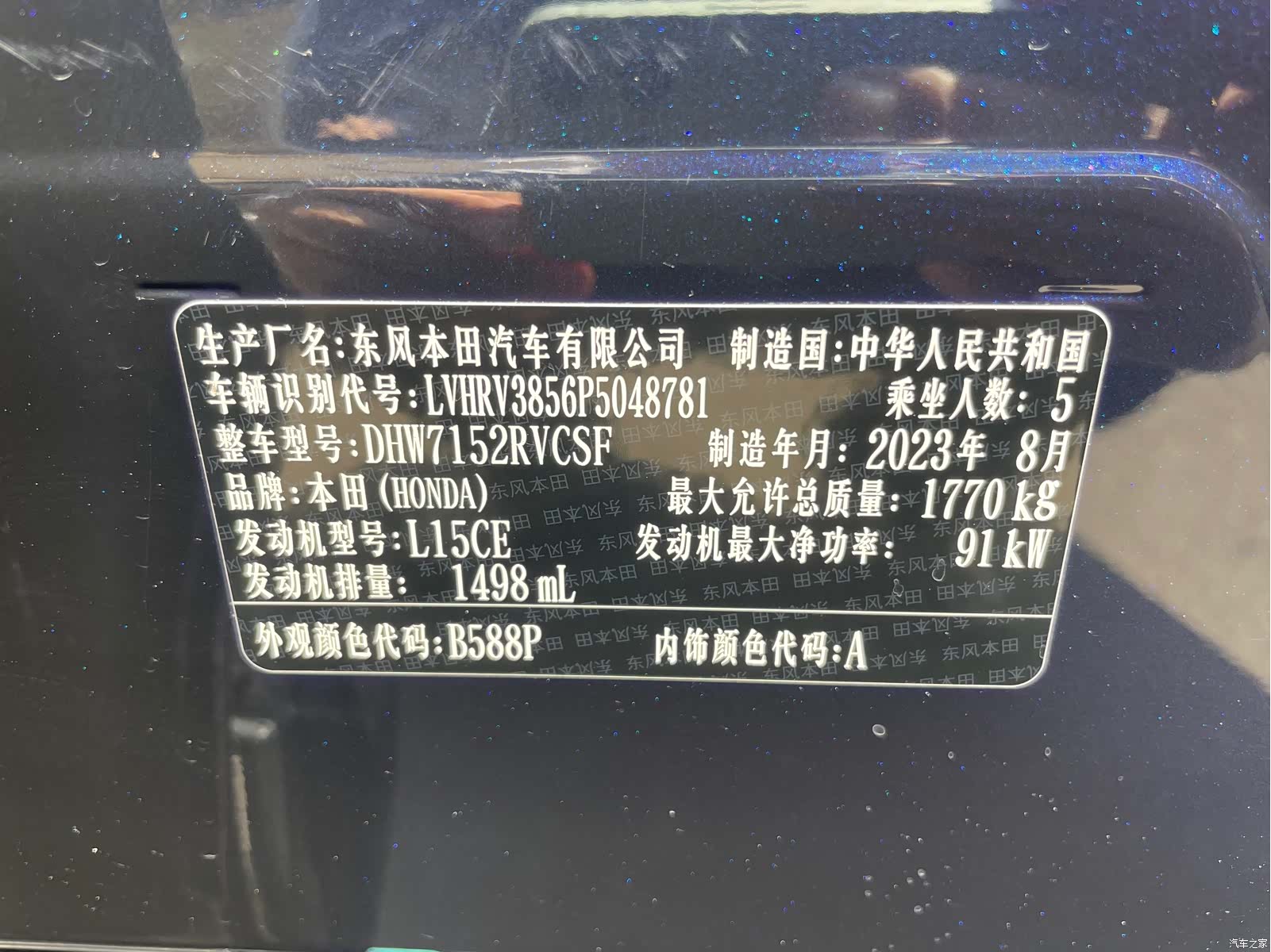Honda XR-V, 2023 25