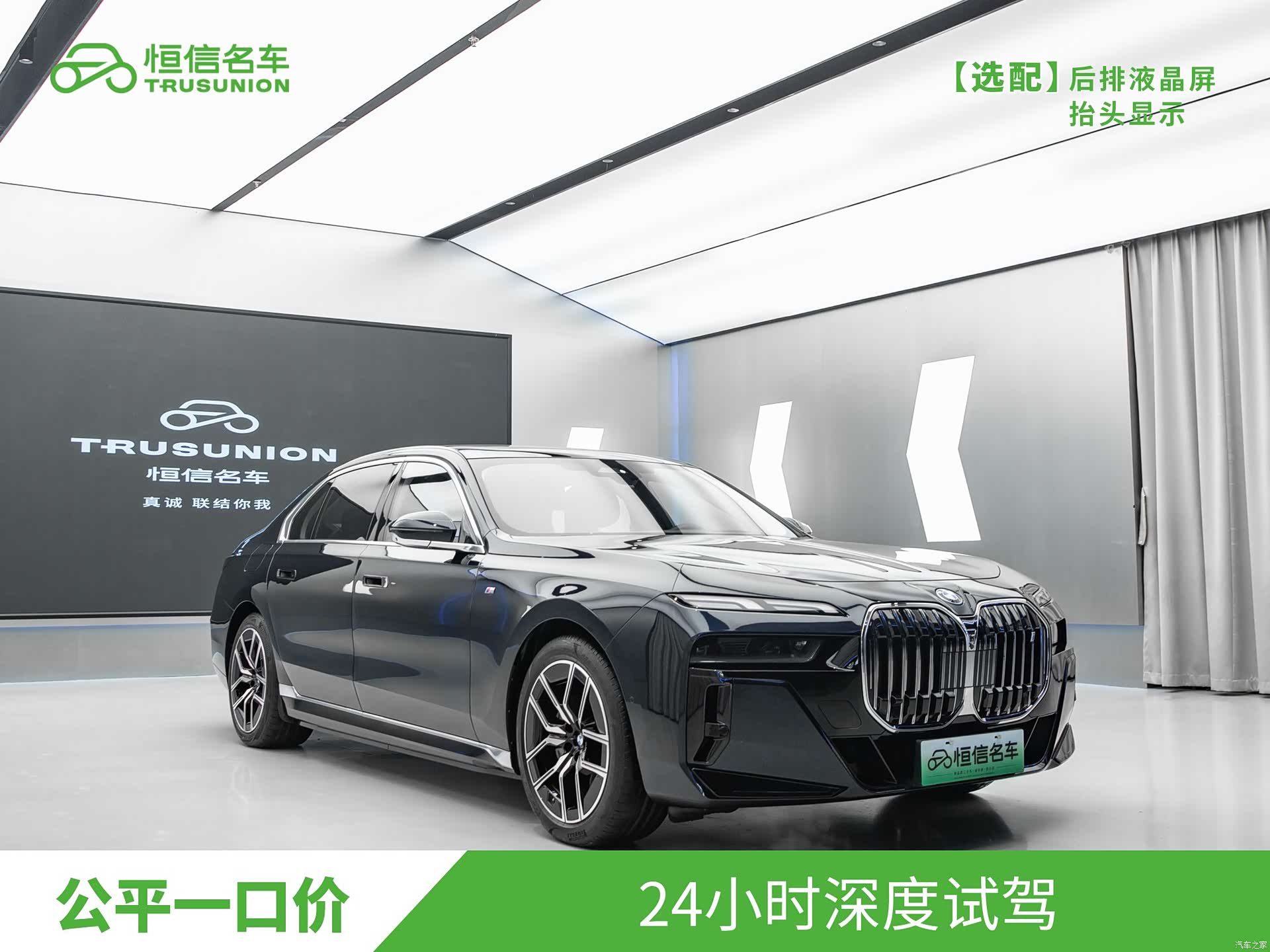 BMW i7, 2023 3