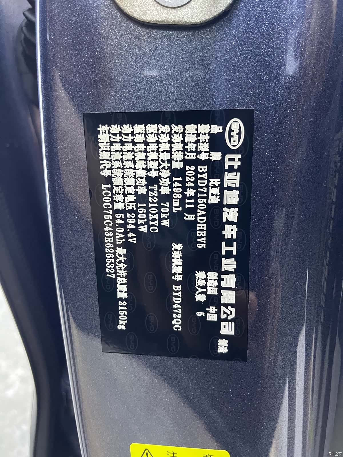 BYD Seal, 2025 18