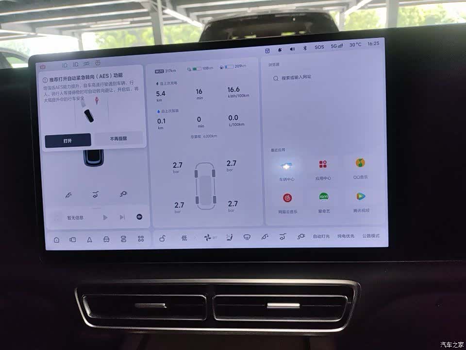 Li Auto L7, 2025 4