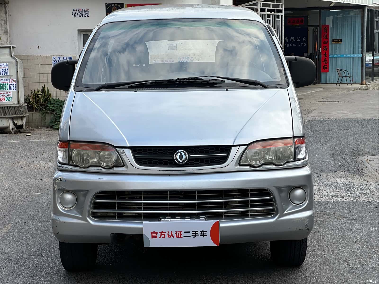 DongFeng V3, 2015 2