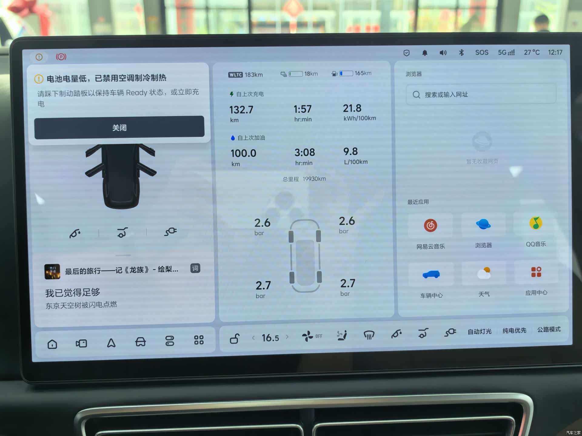 Li Auto L9, 2025 15