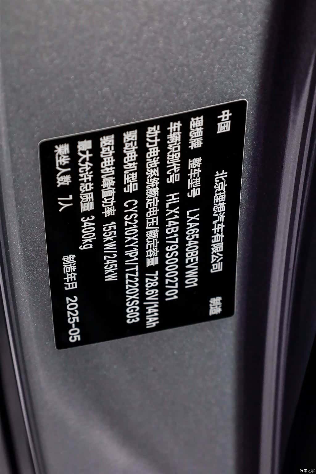 Li Auto MEGA, 2025 38
