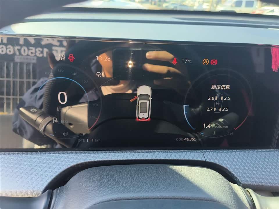 Changan CS75PLUS