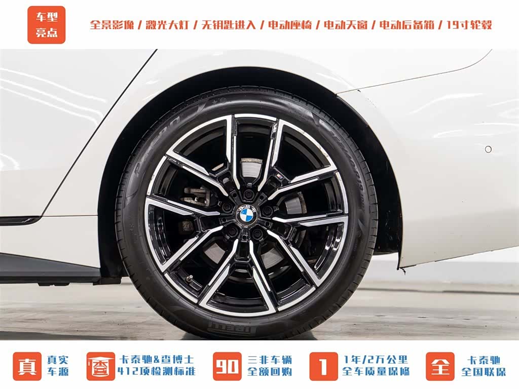 BMW 4 Series, 2023 24