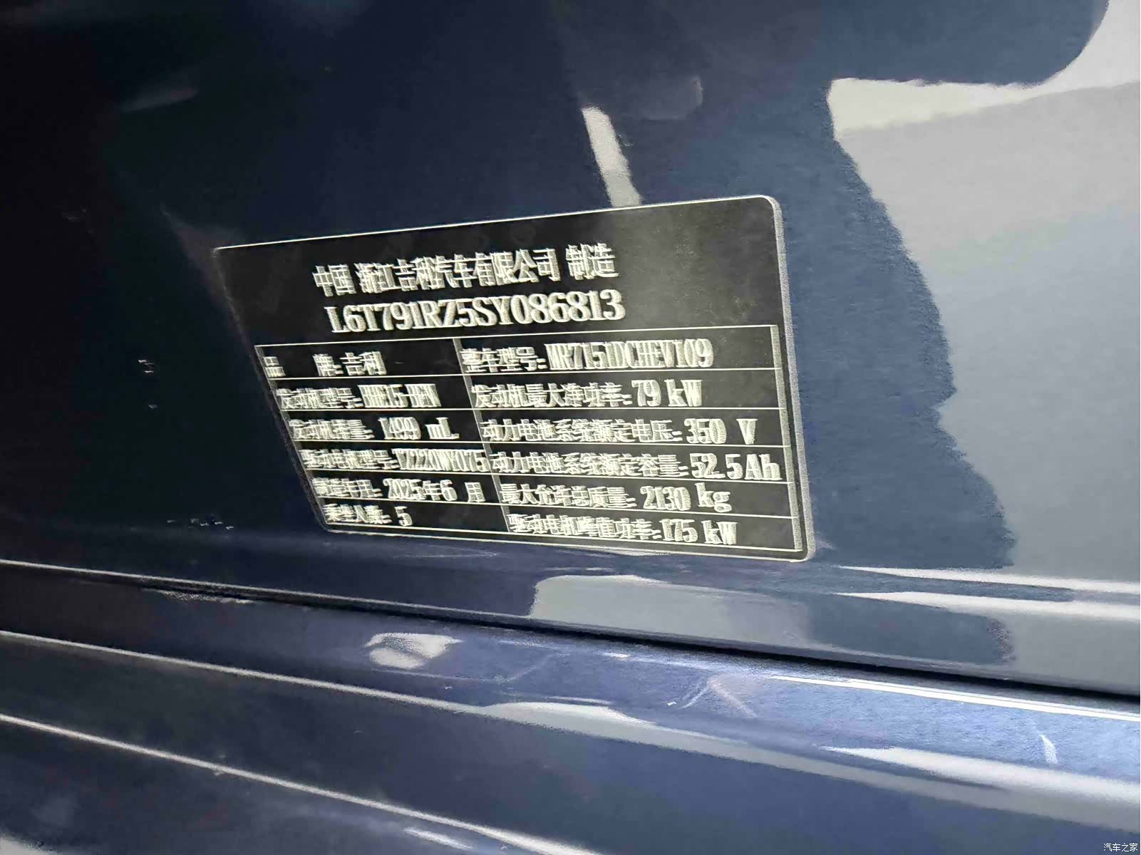 Geely A7, 2025 20