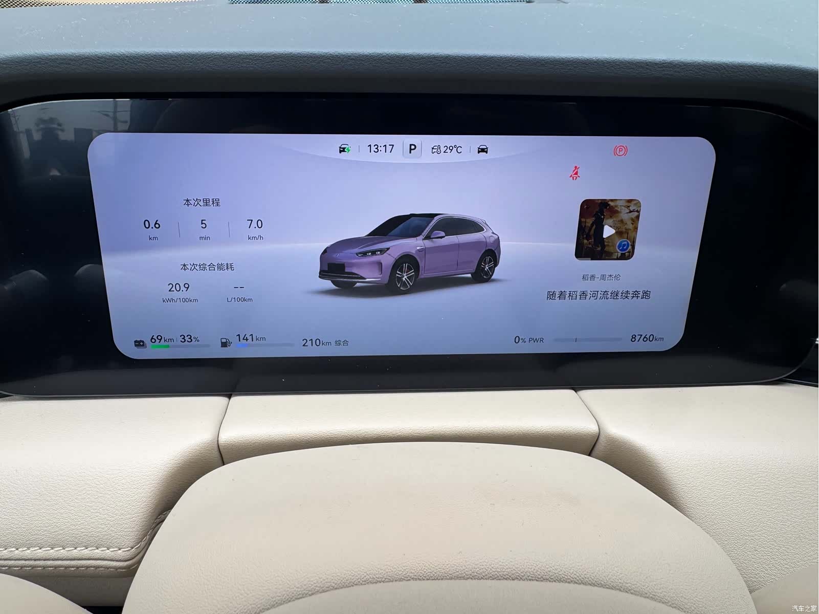 AITO M5, 2025 13