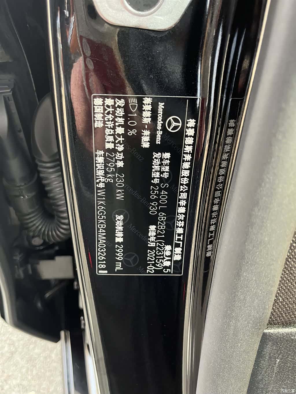 Mercedes-Benz S-Class, 2021 17