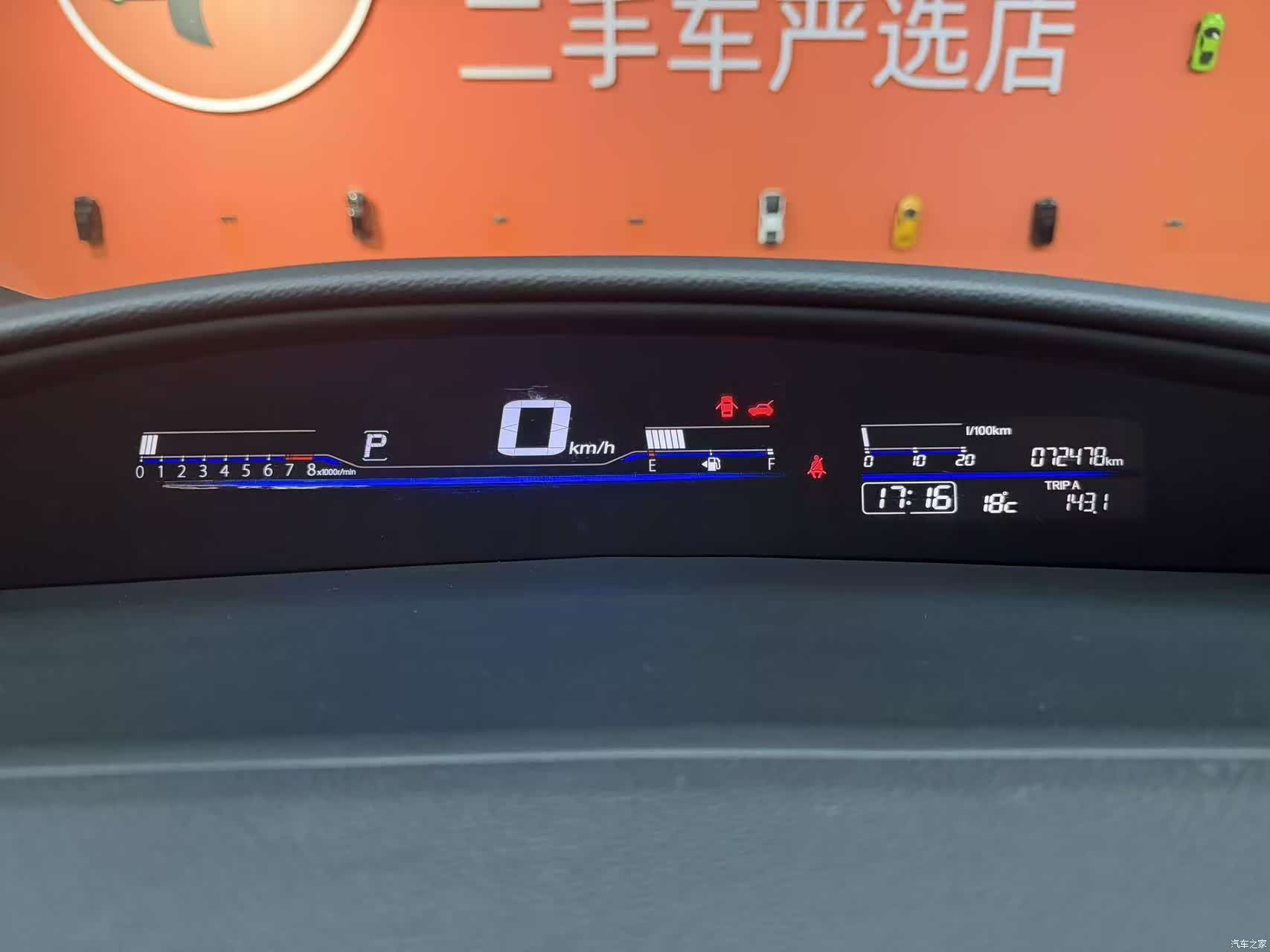Honda Jade, 2018 10
