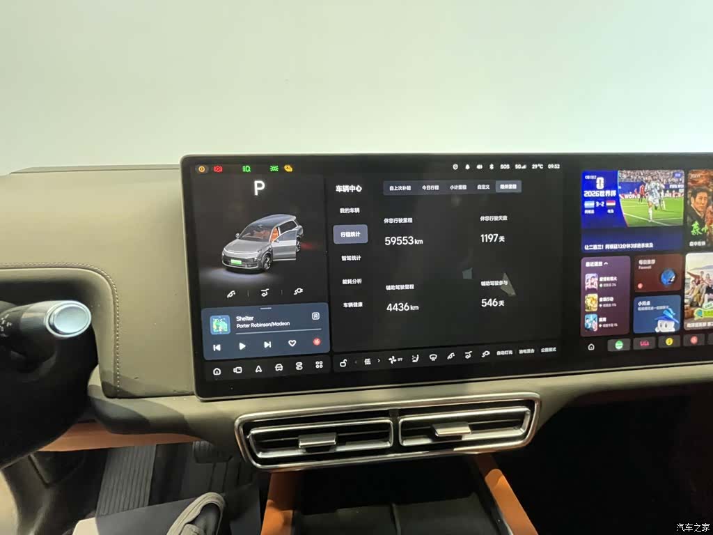Li Auto L9, 2023 25
